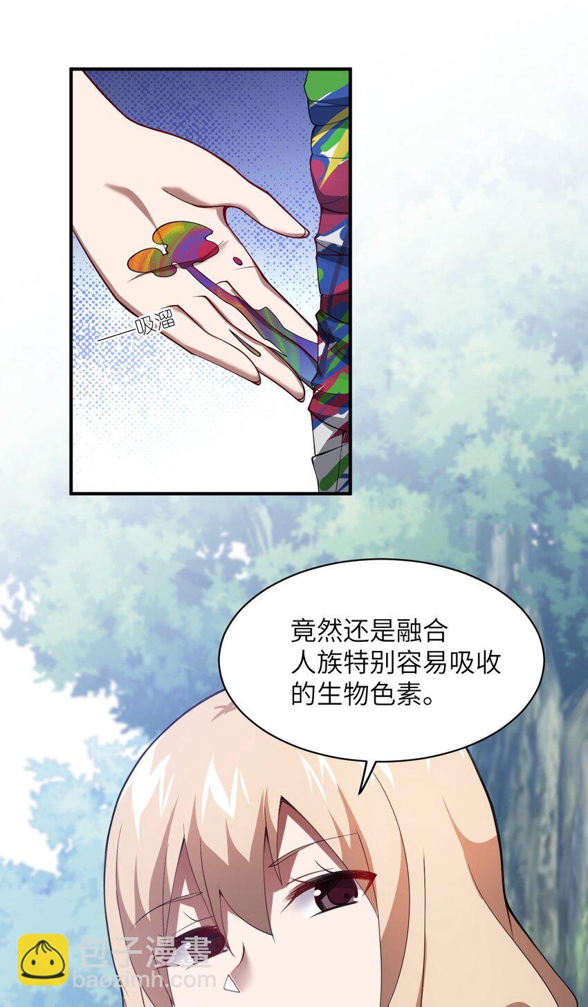 《最强魔君的我，突然变小了?!》059 不光彩的胜利 第18页
