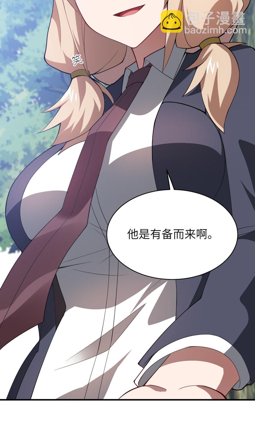 《最强魔君的我，突然变小了?!》059 不光彩的胜利 第19页