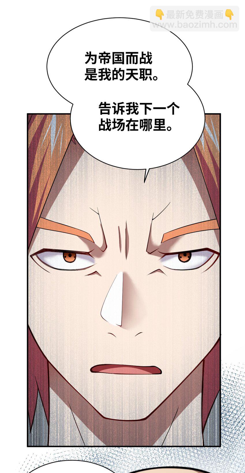 《最强魔君的我，突然变小了?!》059 不光彩的胜利 第22页