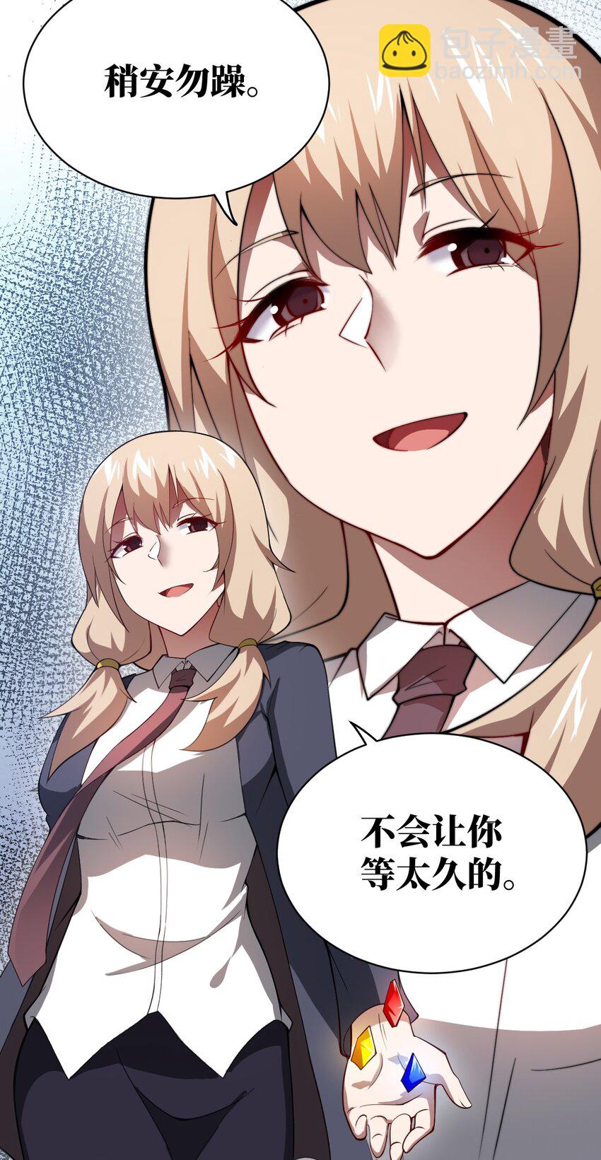 《最强魔君的我，突然变小了?!》059 不光彩的胜利 第23页