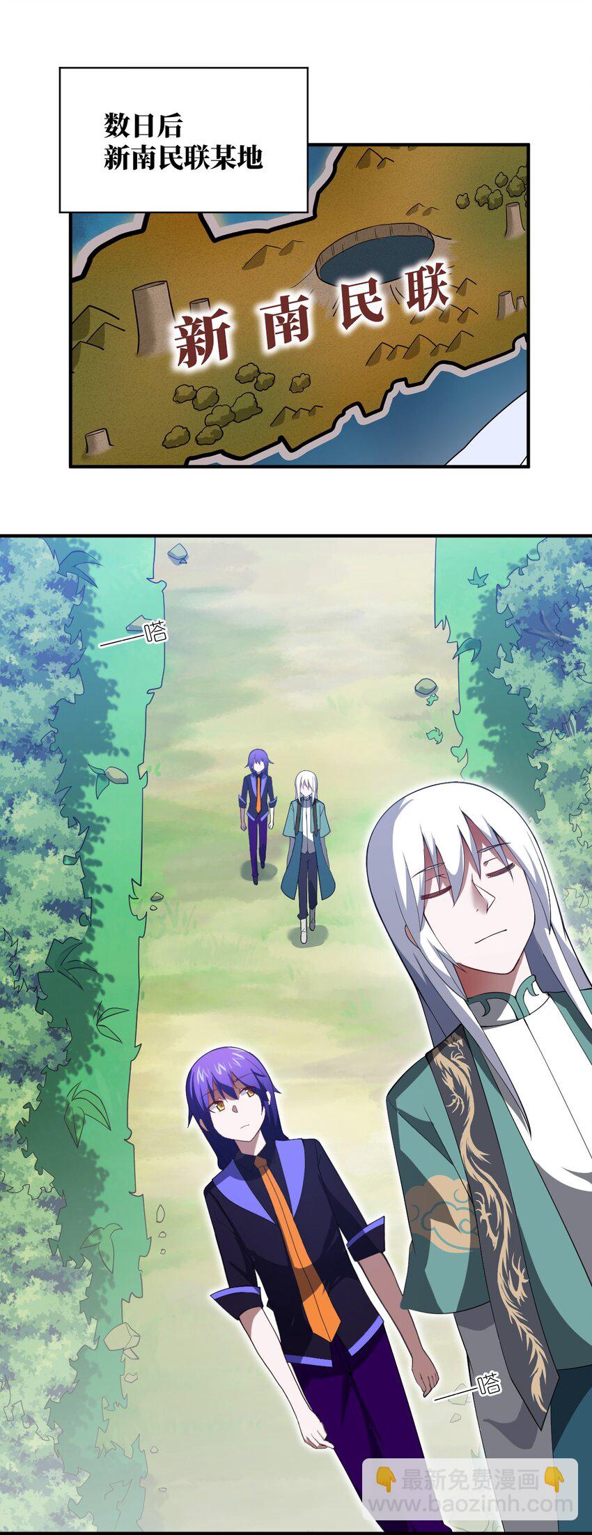 《最强魔君的我，突然变小了?!》059 不光彩的胜利 第25页