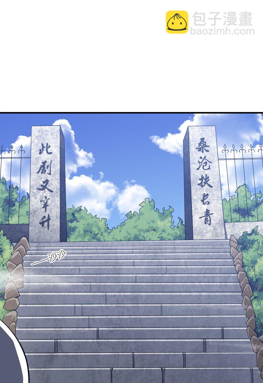 《最强魔君的我，突然变小了?!》059 不光彩的胜利 第29页