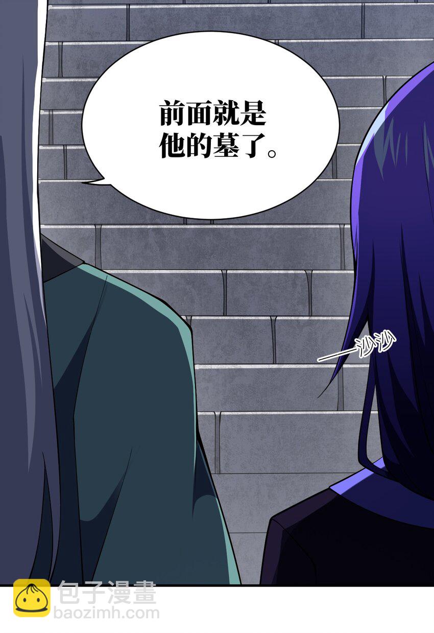 《最强魔君的我，突然变小了?!》059 不光彩的胜利 第30页