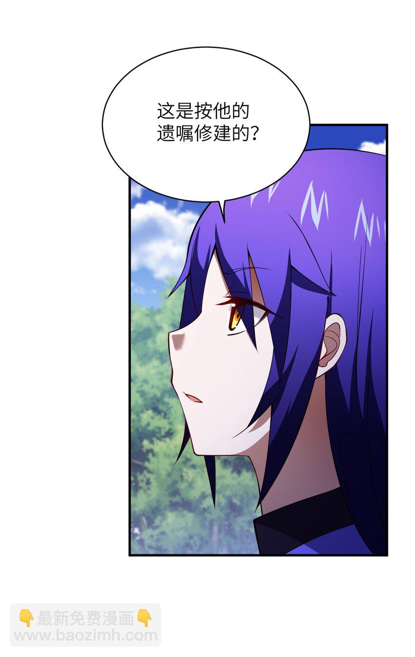《最强魔君的我，突然变小了?!》059 不光彩的胜利 第31页