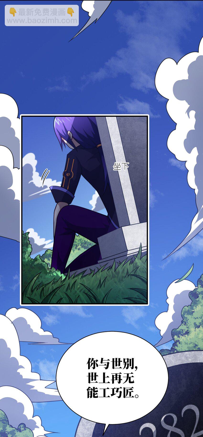 《最强魔君的我，突然变小了?!》059 不光彩的胜利 第35页