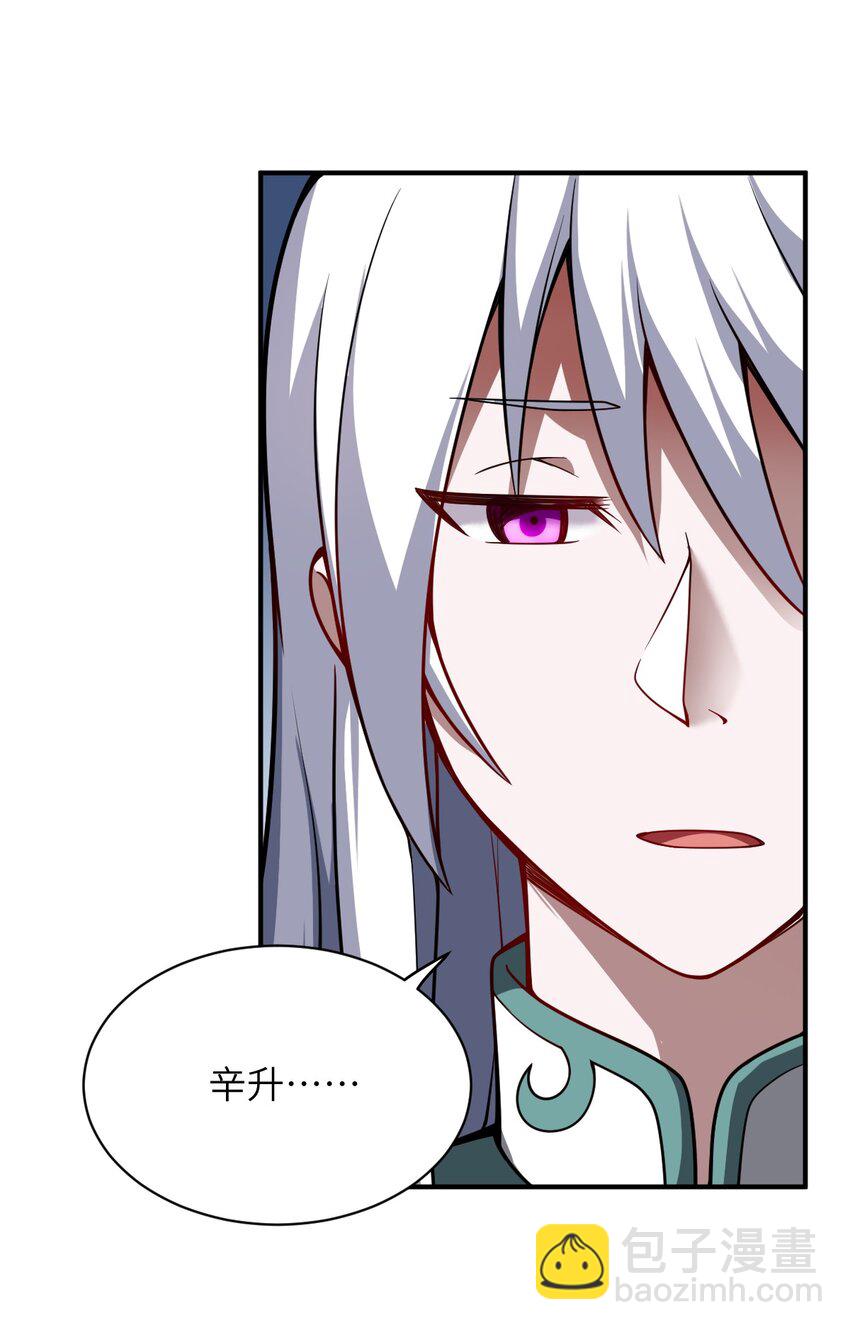 《最强魔君的我，突然变小了?!》059 不光彩的胜利 第37页