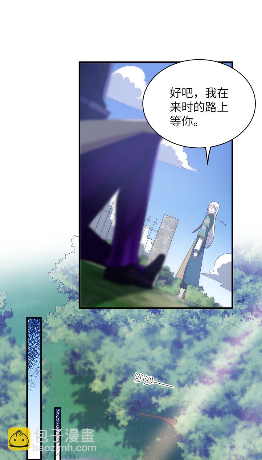 《最强魔君的我，突然变小了?!》059 不光彩的胜利 第40页