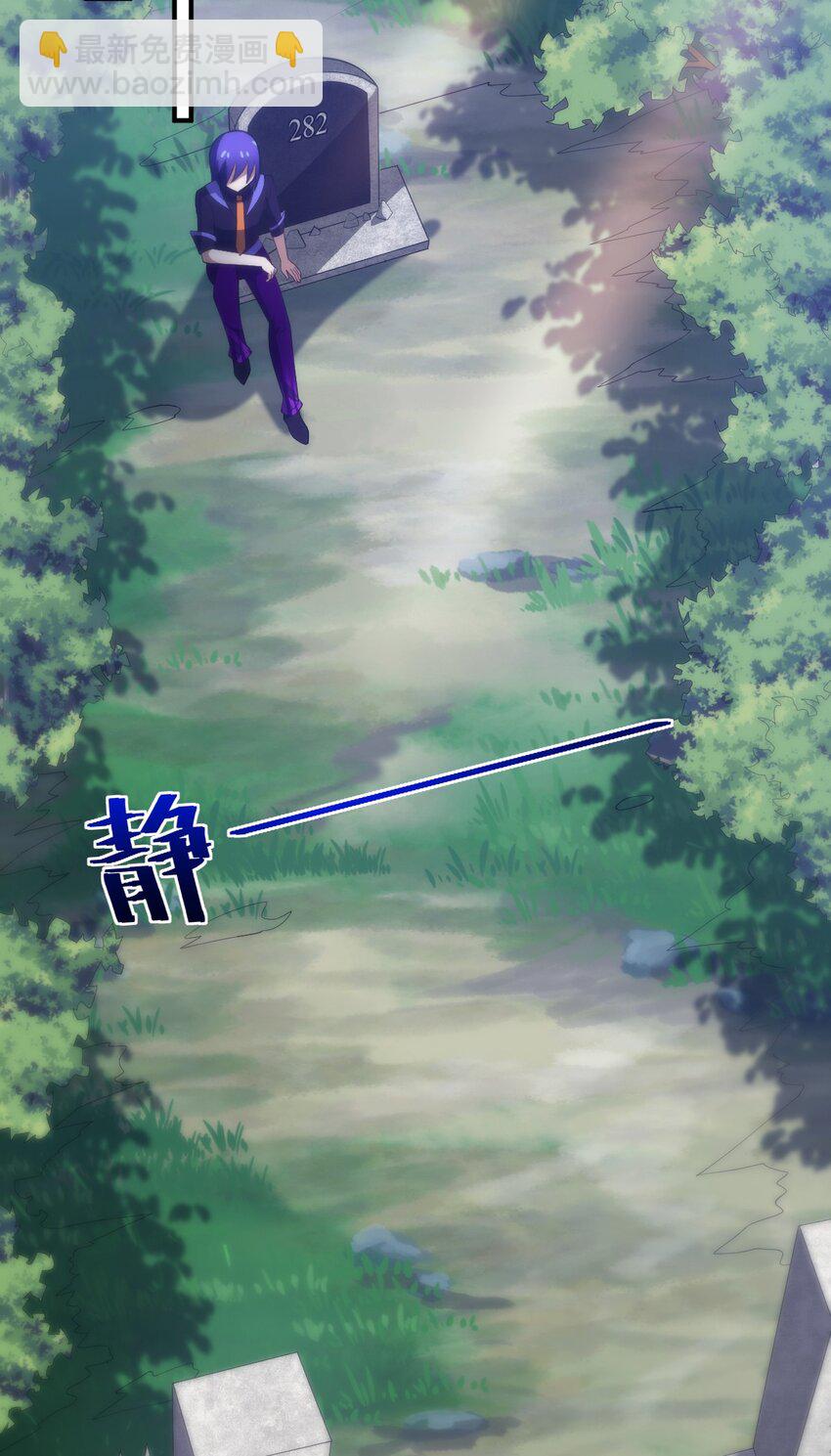 《最强魔君的我，突然变小了?!》059 不光彩的胜利 第41页