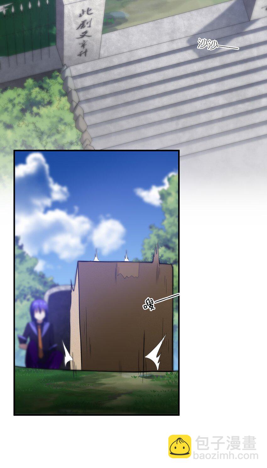 《最强魔君的我，突然变小了?!》059 不光彩的胜利 第42页