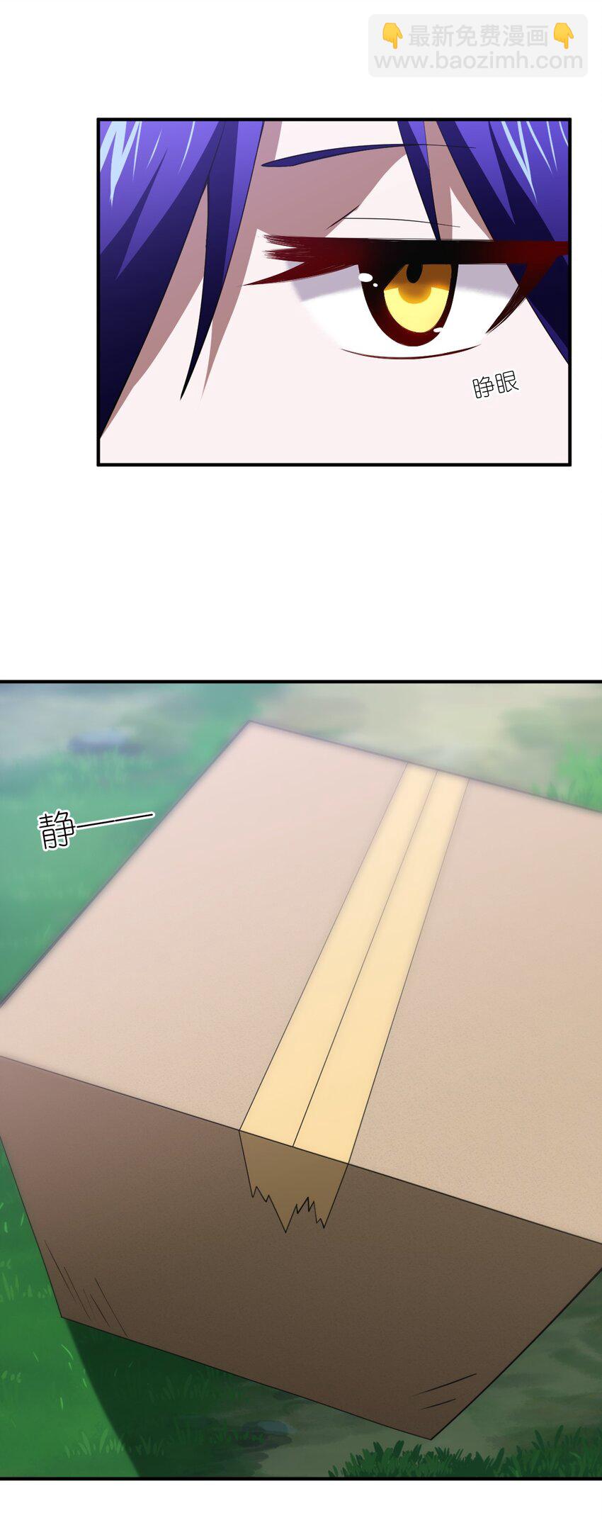 《最强魔君的我，突然变小了?!》059 不光彩的胜利 第43页