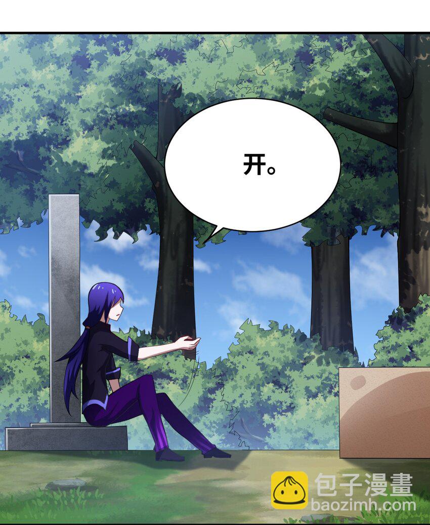 《最强魔君的我，突然变小了?!》059 不光彩的胜利 第44页