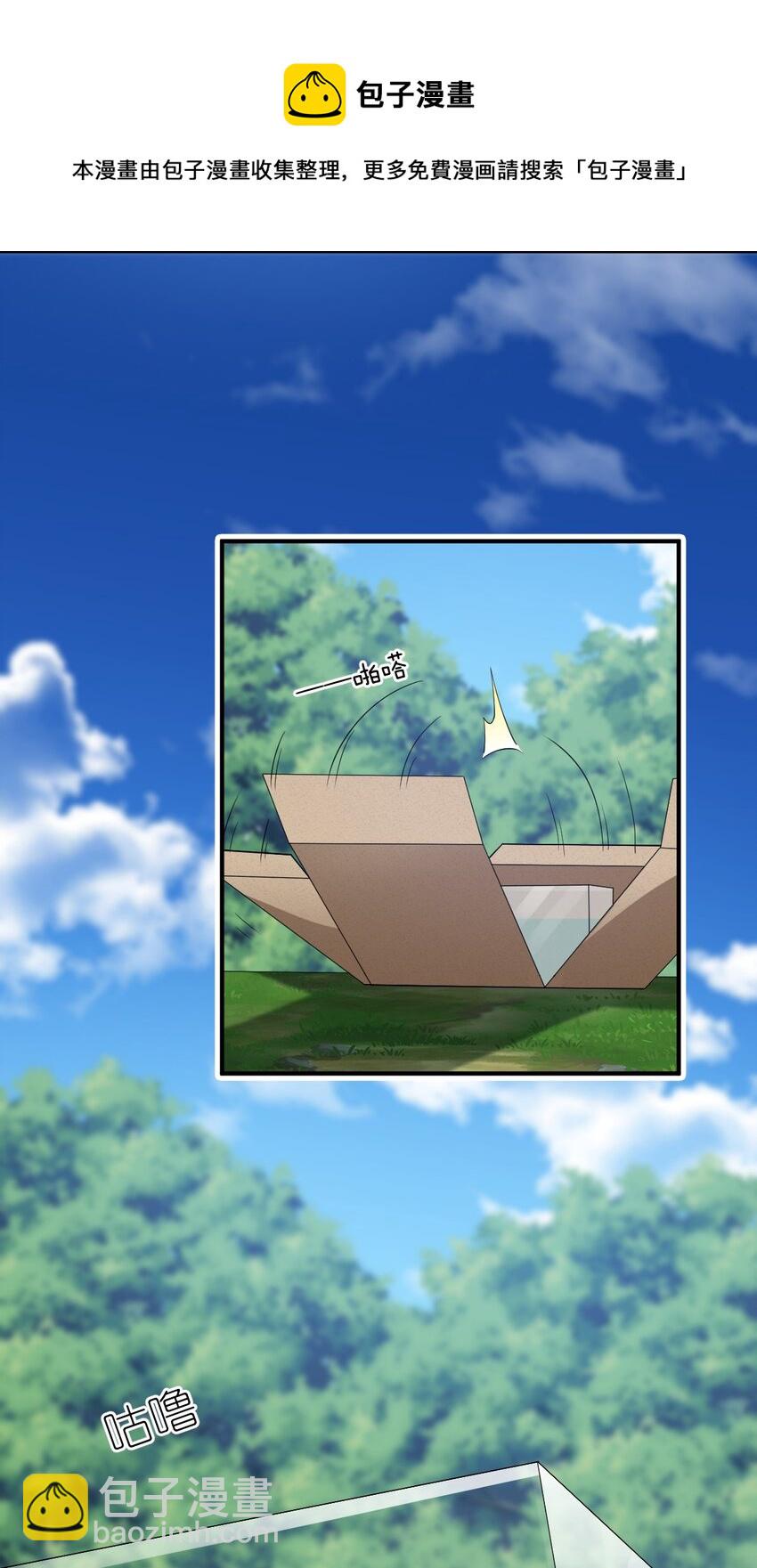 《最强魔君的我，突然变小了?!》059 不光彩的胜利 第45页