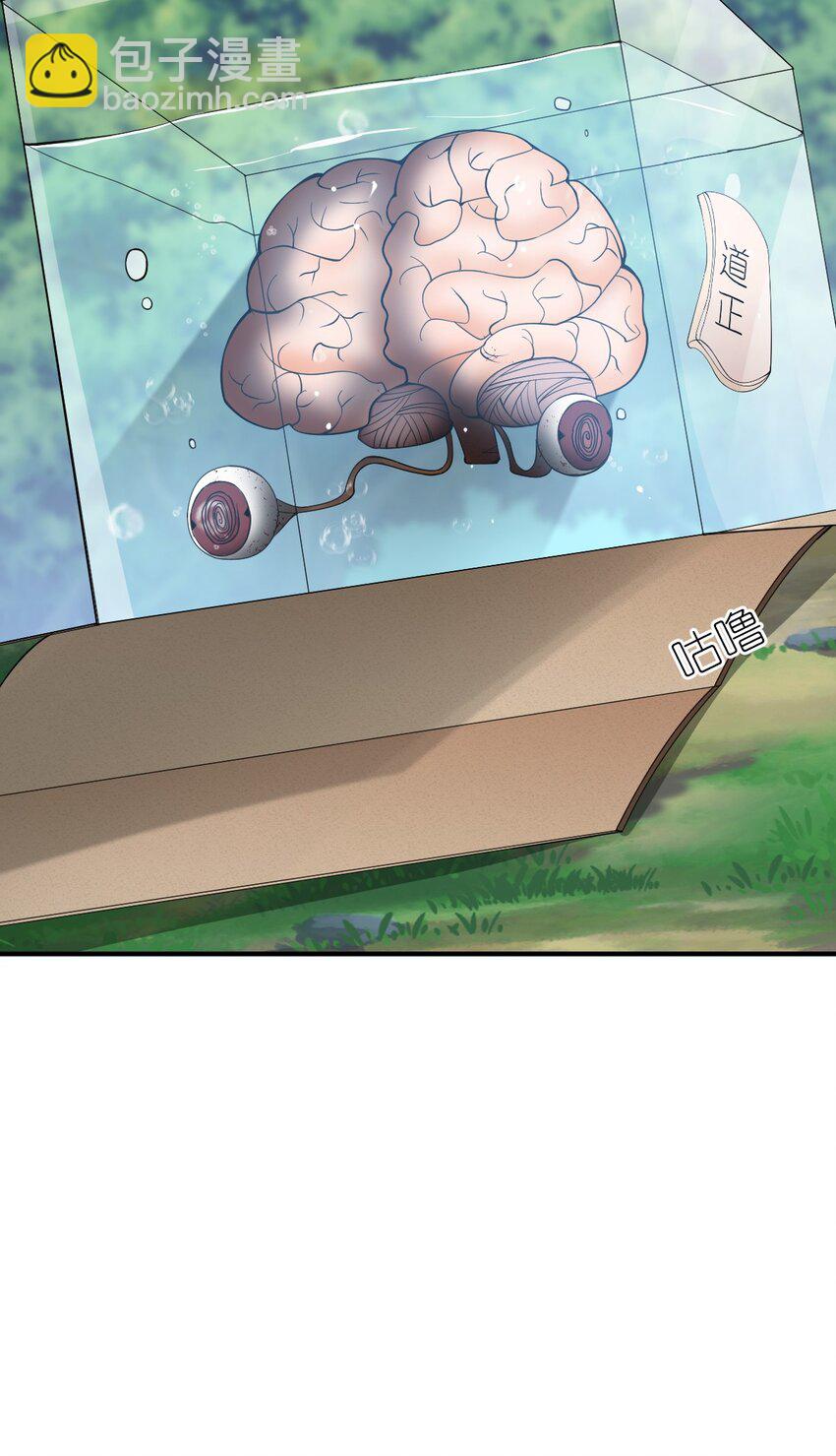 《最强魔君的我，突然变小了?!》059 不光彩的胜利 第46页