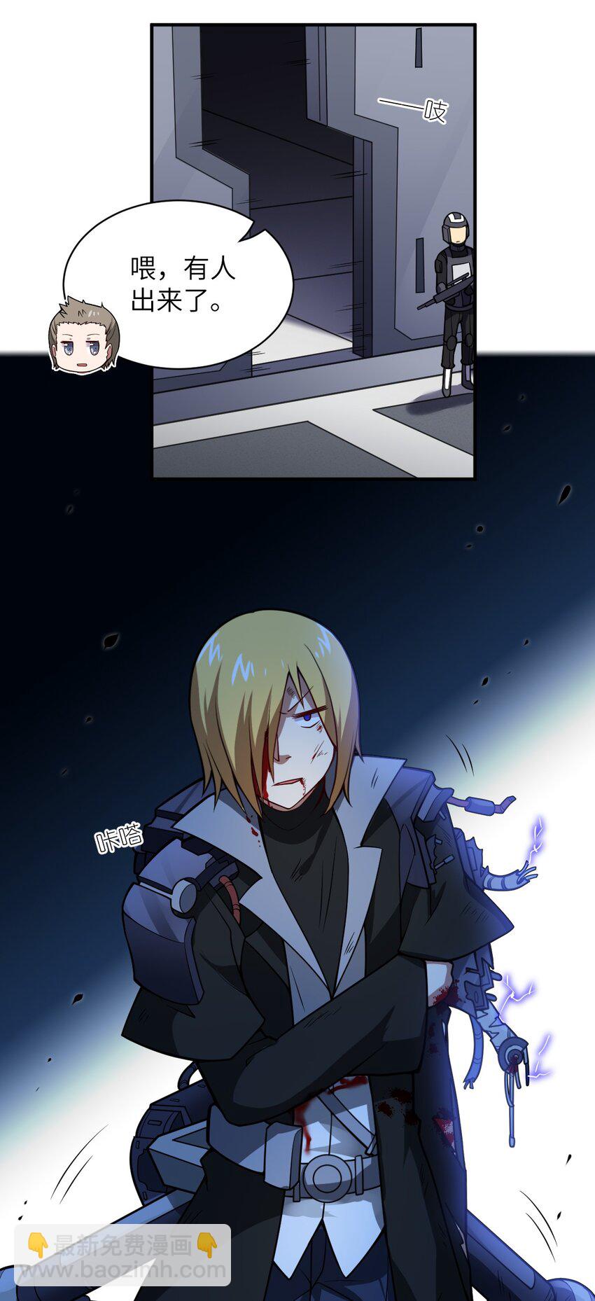 《最强魔君的我，突然变小了?!》059 不光彩的胜利 第4页