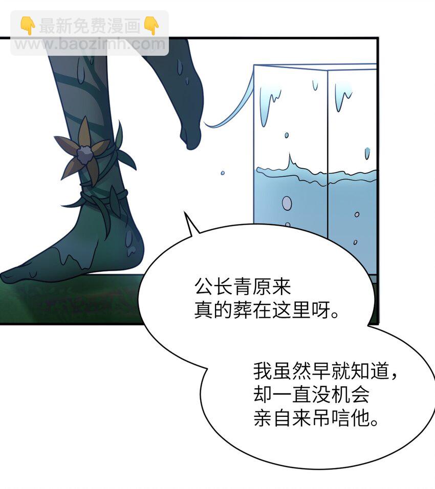 《最强魔君的我，突然变小了?!》059 不光彩的胜利 第50页
