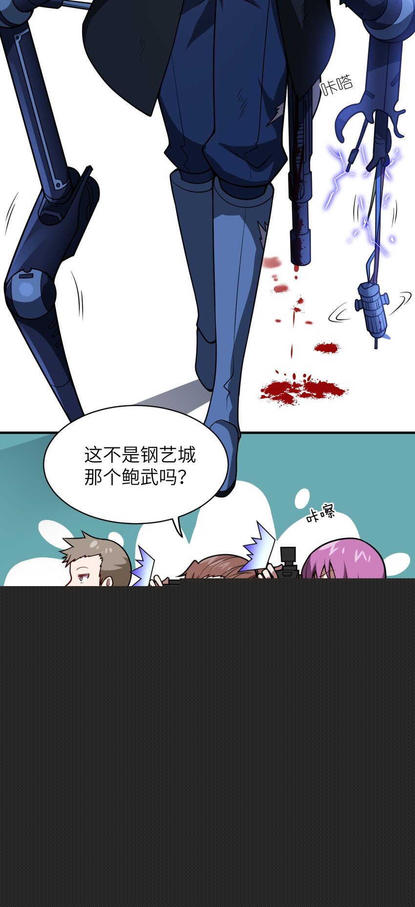 《最强魔君的我，突然变小了?!》059 不光彩的胜利 第5页