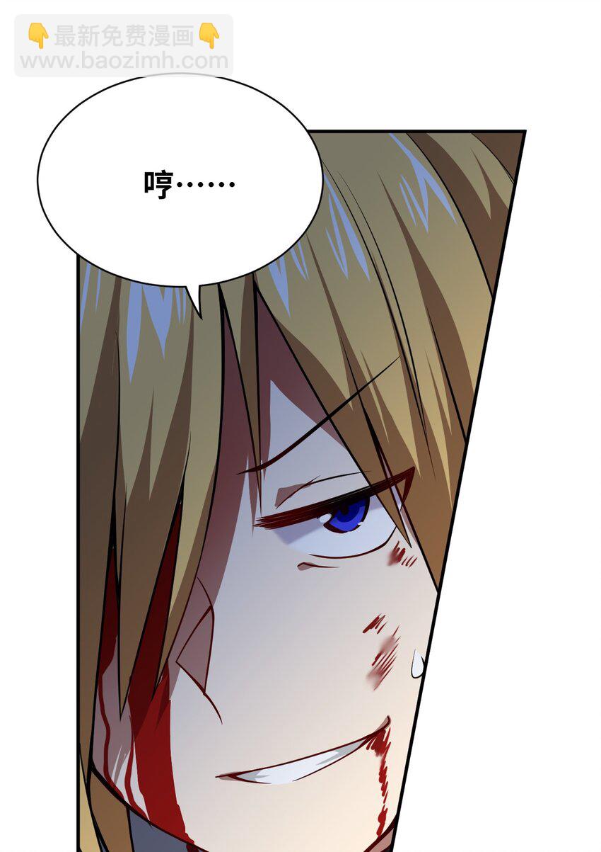 《最强魔君的我，突然变小了?!》059 不光彩的胜利 第6页