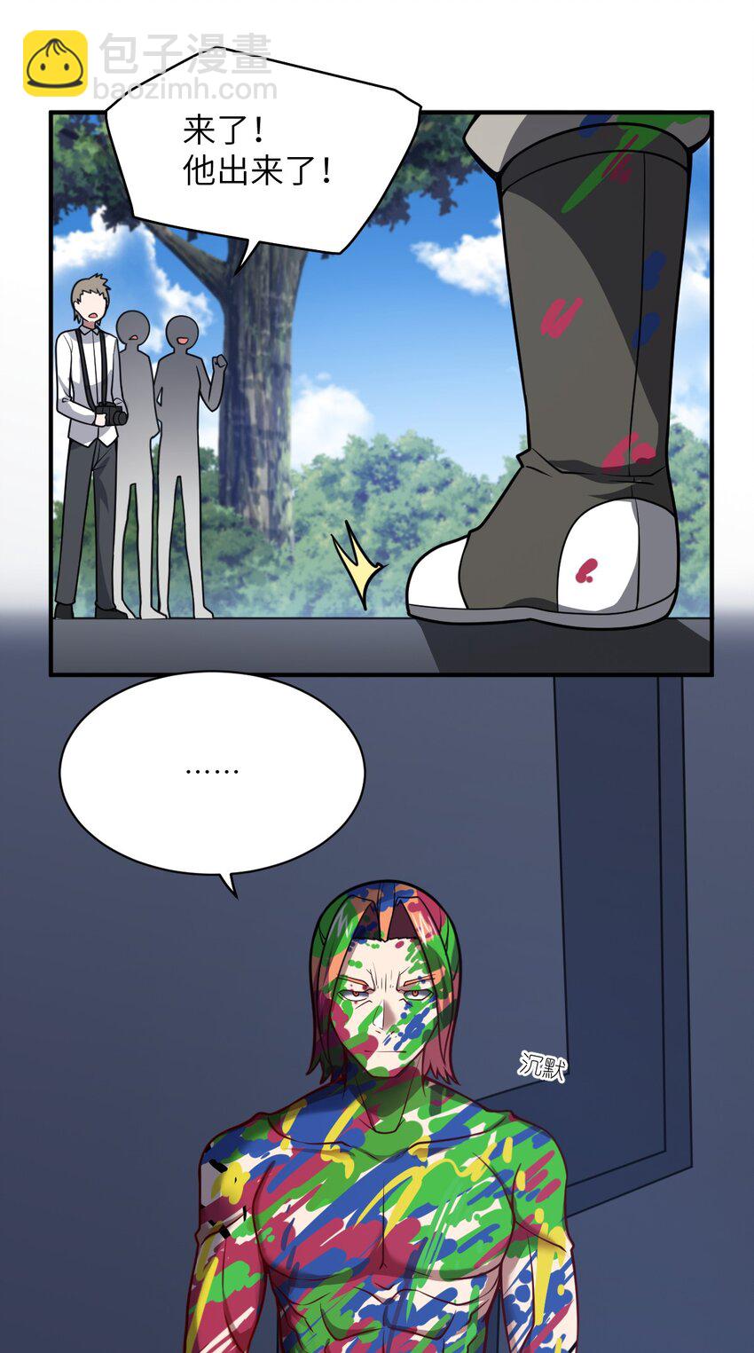 《最强魔君的我，突然变小了?!》059 不光彩的胜利 第8页