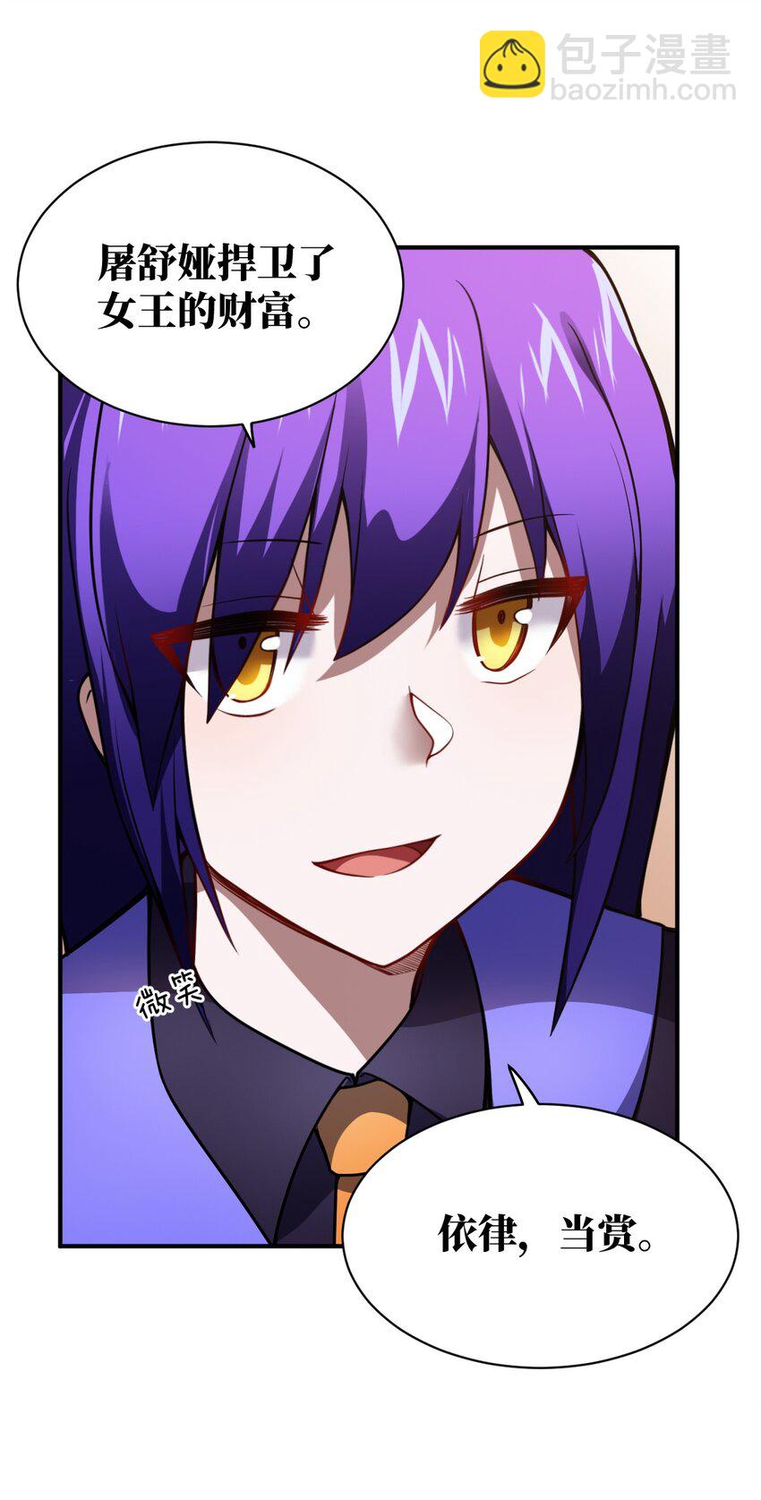 《最强魔君的我，突然变小了?!》066 决断 第13页