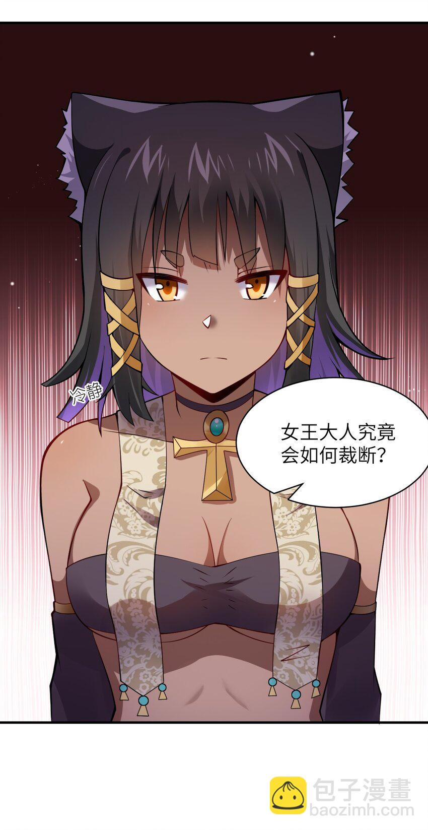 《最强魔君的我，突然变小了?!》066 决断 第15页