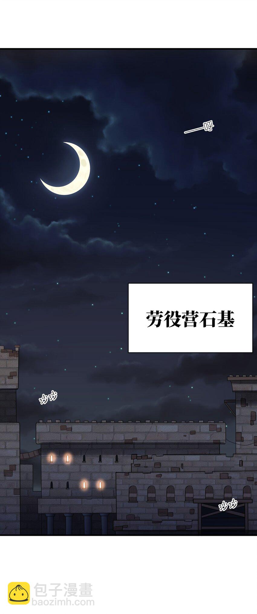 《最强魔君的我，突然变小了?!》066 决断 第21页
