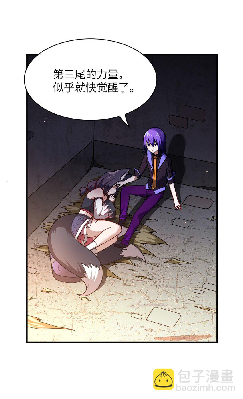 《最强魔君的我，突然变小了?!》066 决断 第24页