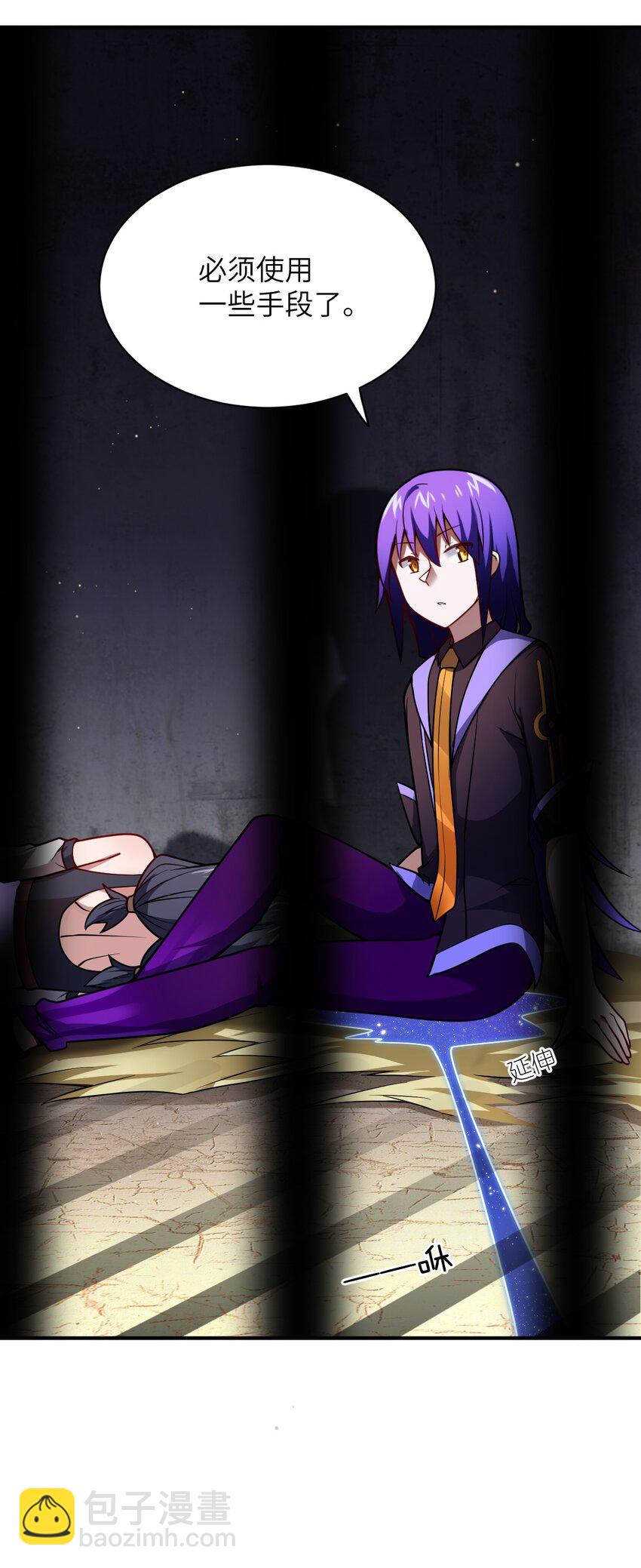 《最强魔君的我，突然变小了?!》066 决断 第26页