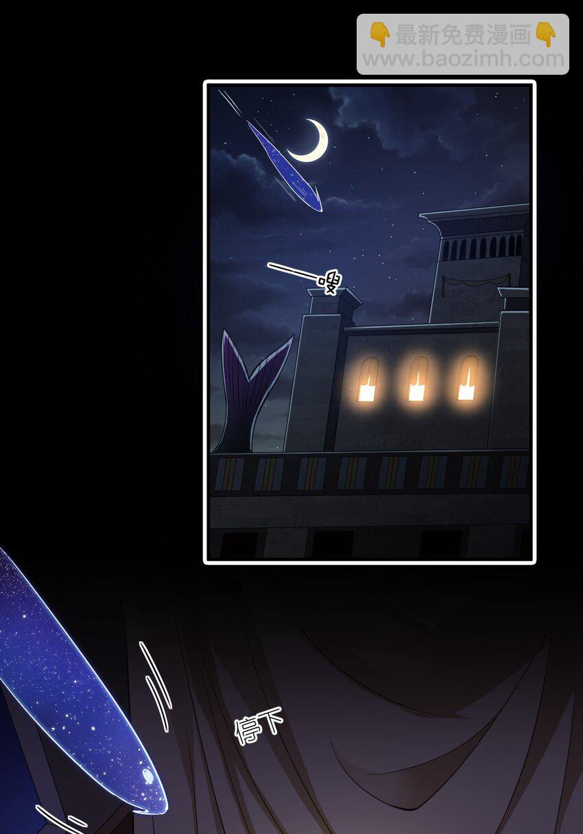 《最强魔君的我，突然变小了?!》066 决断 第29页