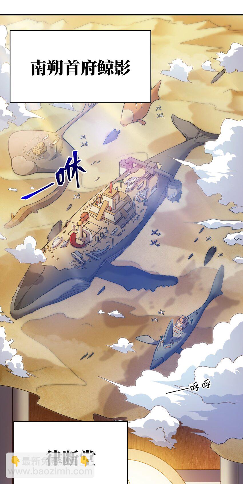 《最强魔君的我，突然变小了?!》066 决断 第2页