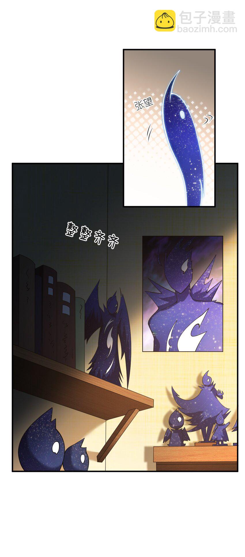 《最强魔君的我，突然变小了?!》066 决断 第32页