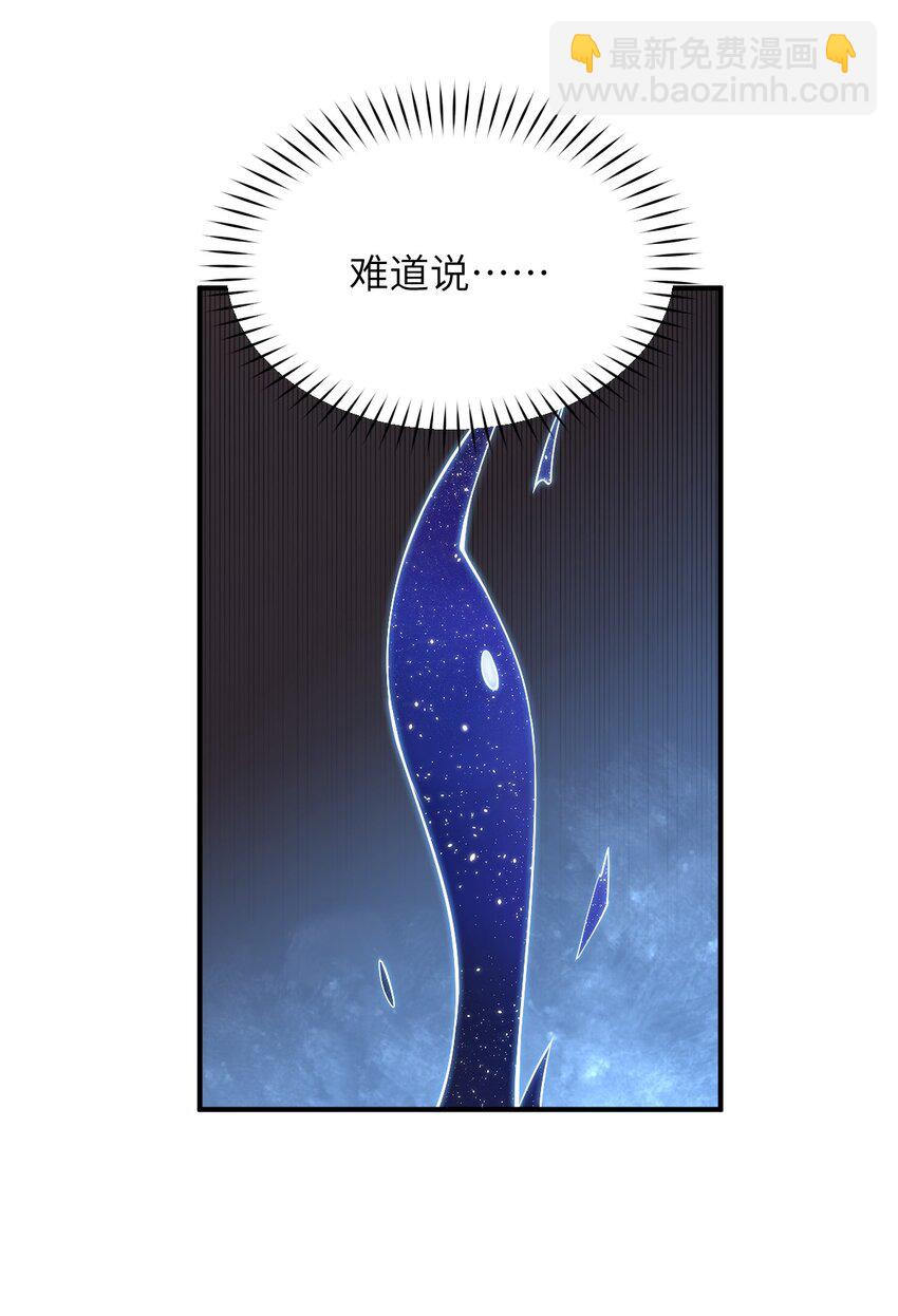 《最强魔君的我，突然变小了?!》066 决断 第34页