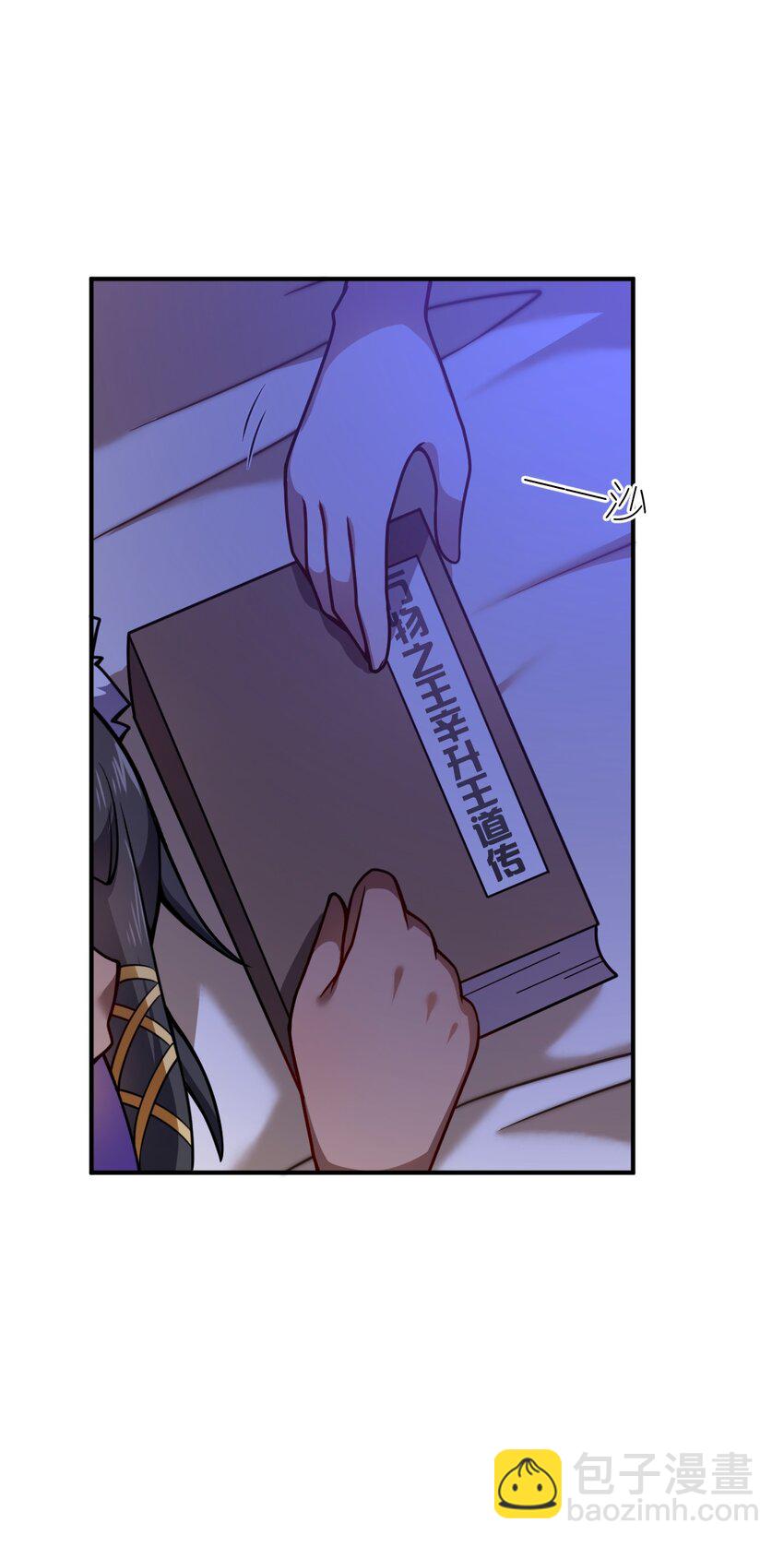 《最强魔君的我，突然变小了?!》066 决断 第43页