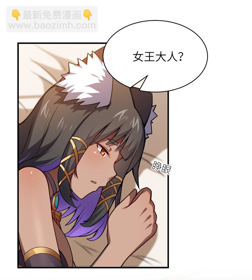 《最强魔君的我，突然变小了?!》066 决断 第50页