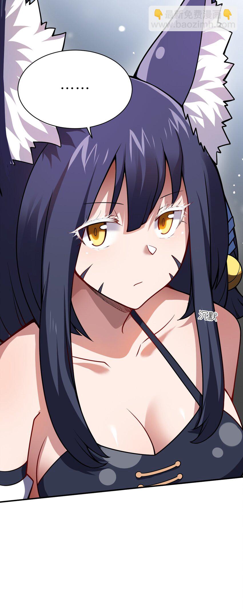 《最强魔君的我，突然变小了?!》066 决断 第7页