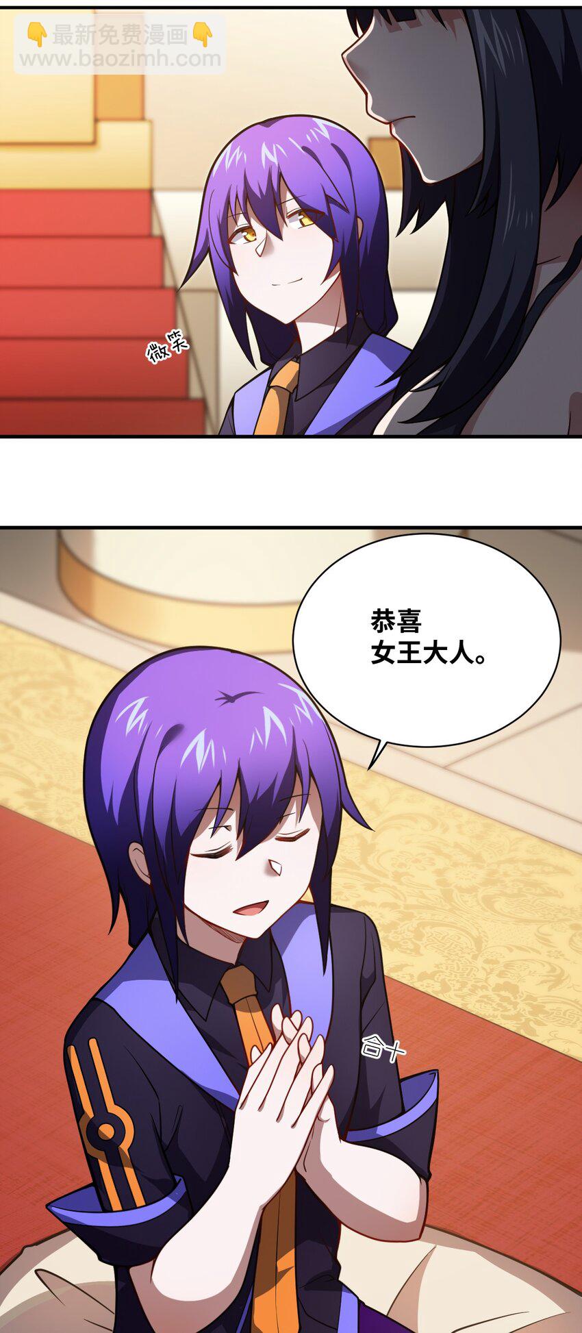 《最强魔君的我，突然变小了?!》066 决断 第8页