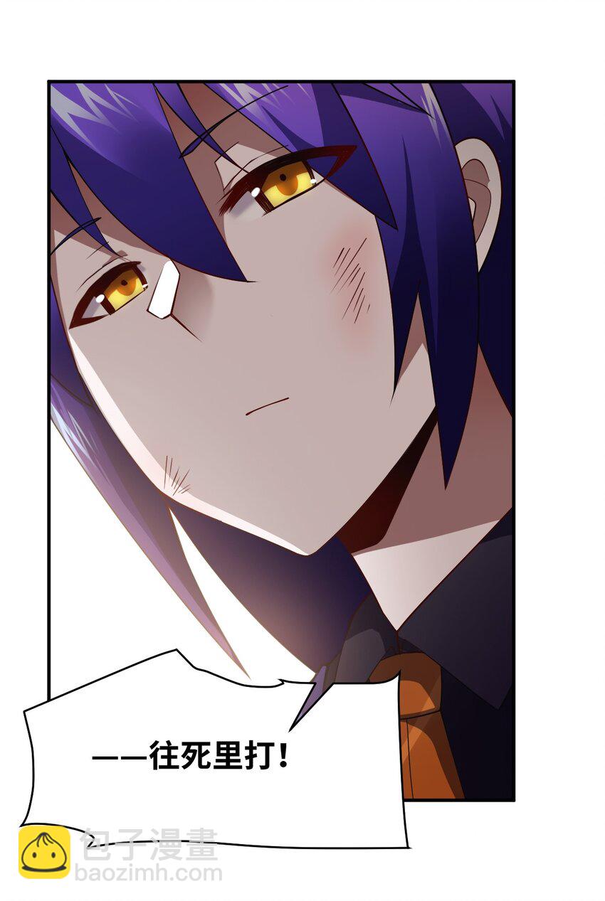 《最强魔君的我，突然变小了?!》063 豹猫族女王 第10页