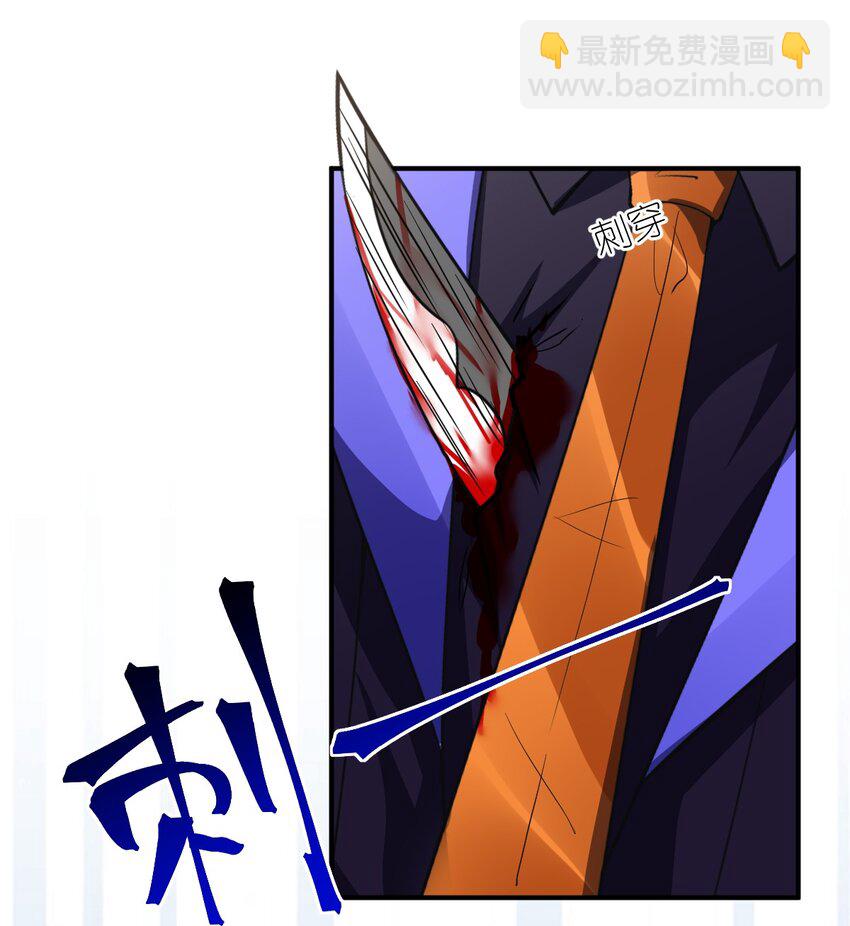 《最强魔君的我，突然变小了?!》063 豹猫族女王 第11页
