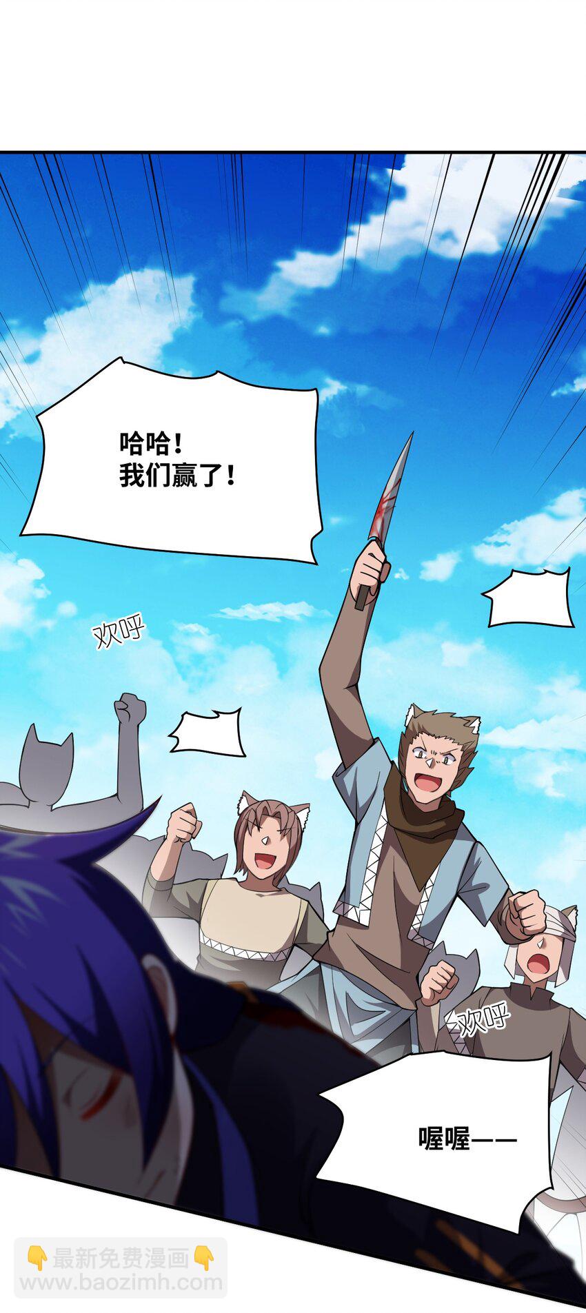 《最强魔君的我，突然变小了?!》063 豹猫族女王 第16页