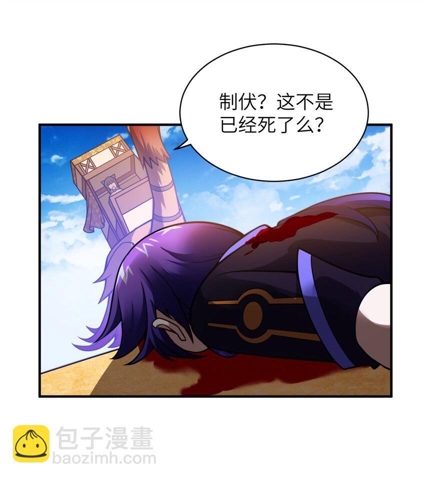 《最强魔君的我，突然变小了?!》063 豹猫族女王 第20页