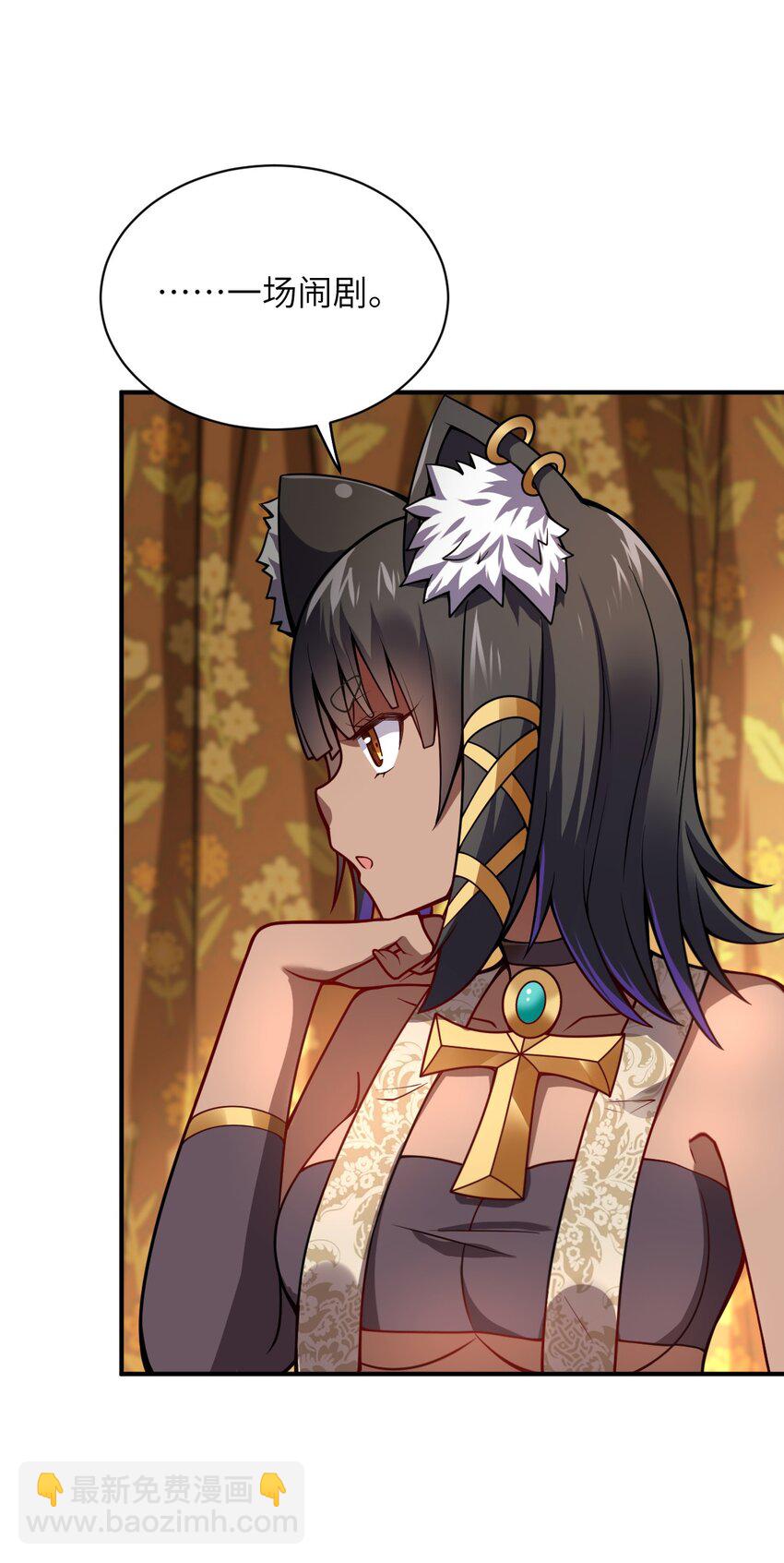 《最强魔君的我，突然变小了?!》063 豹猫族女王 第23页