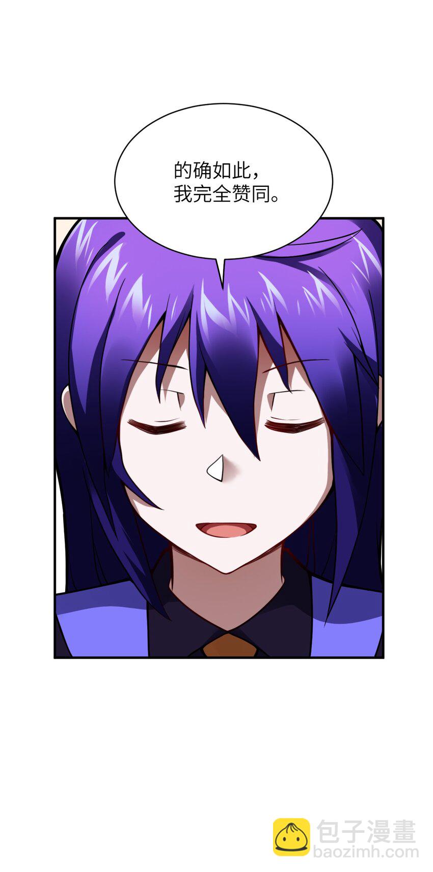 《最强魔君的我，突然变小了?!》063 豹猫族女王 第24页