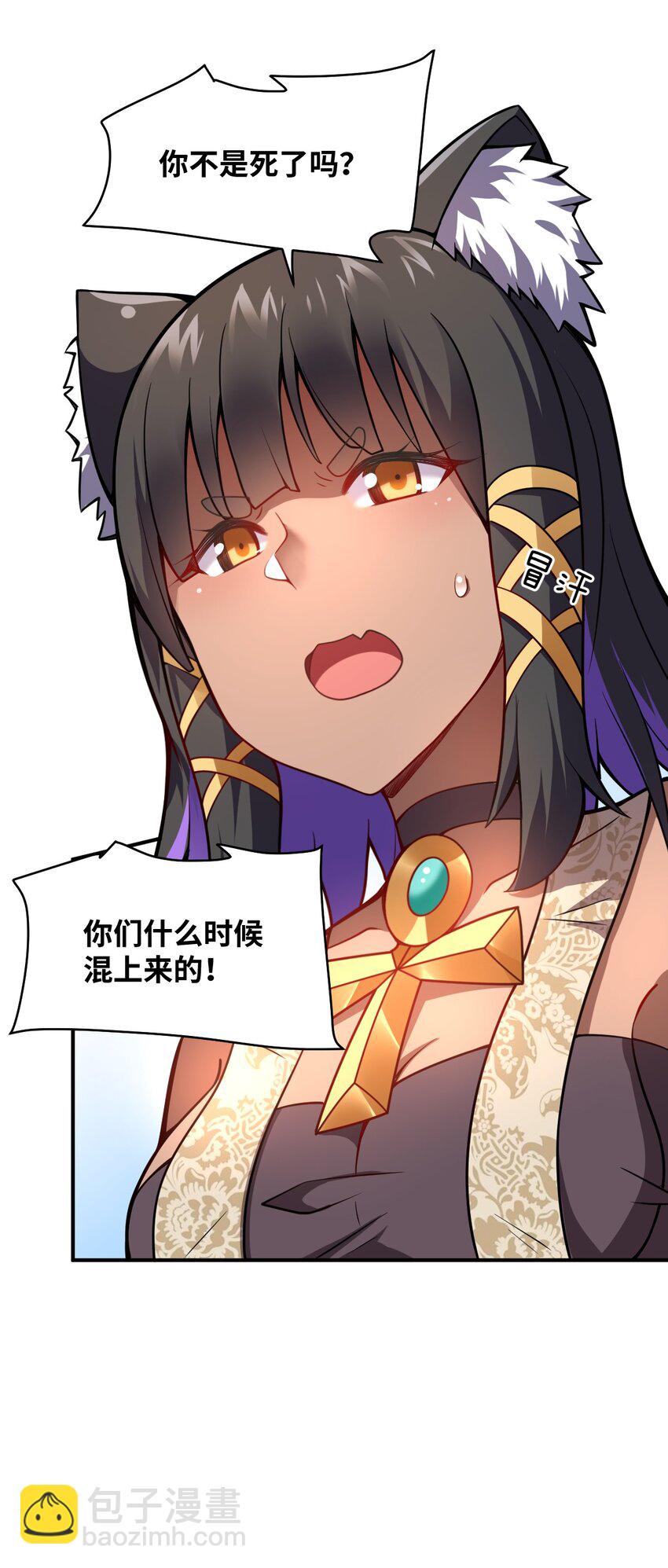 《最强魔君的我，突然变小了?!》063 豹猫族女王 第26页