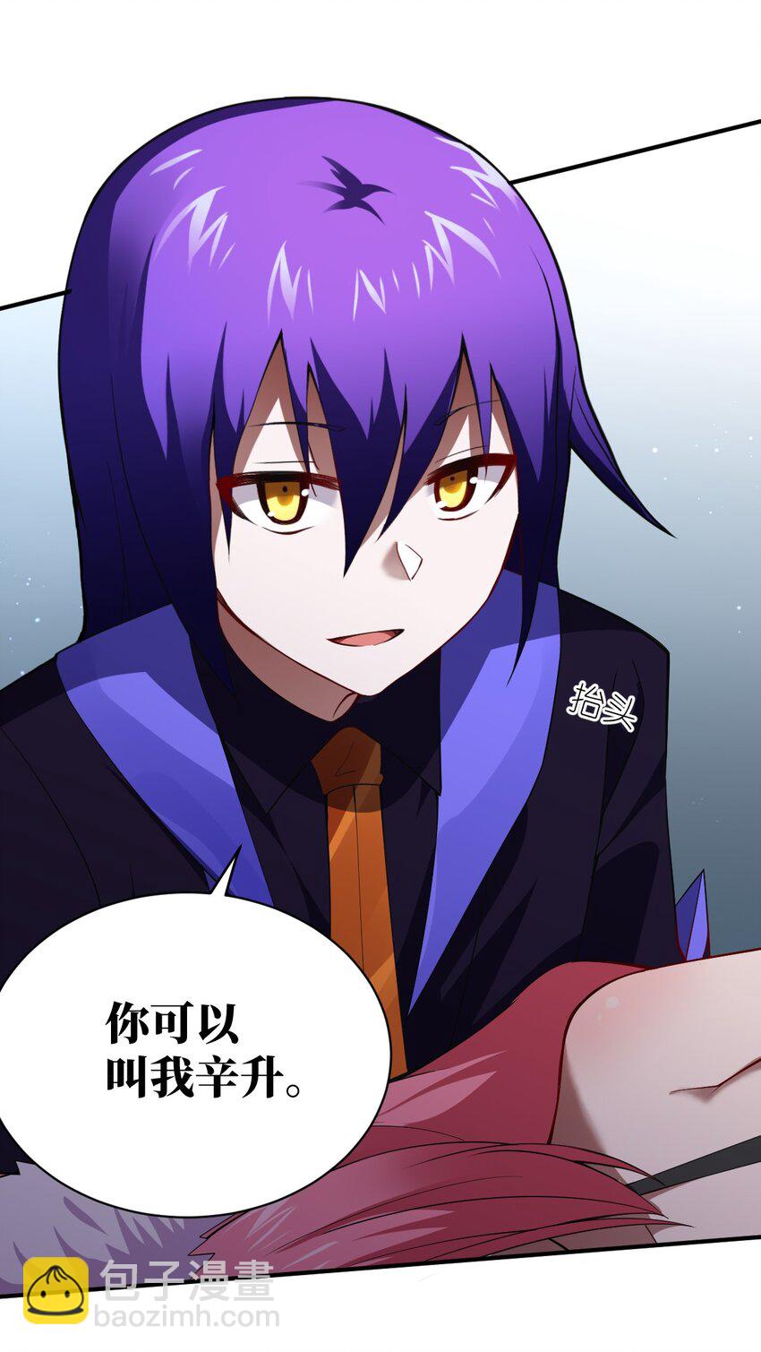 《最强魔君的我，突然变小了?!》063 豹猫族女王 第28页