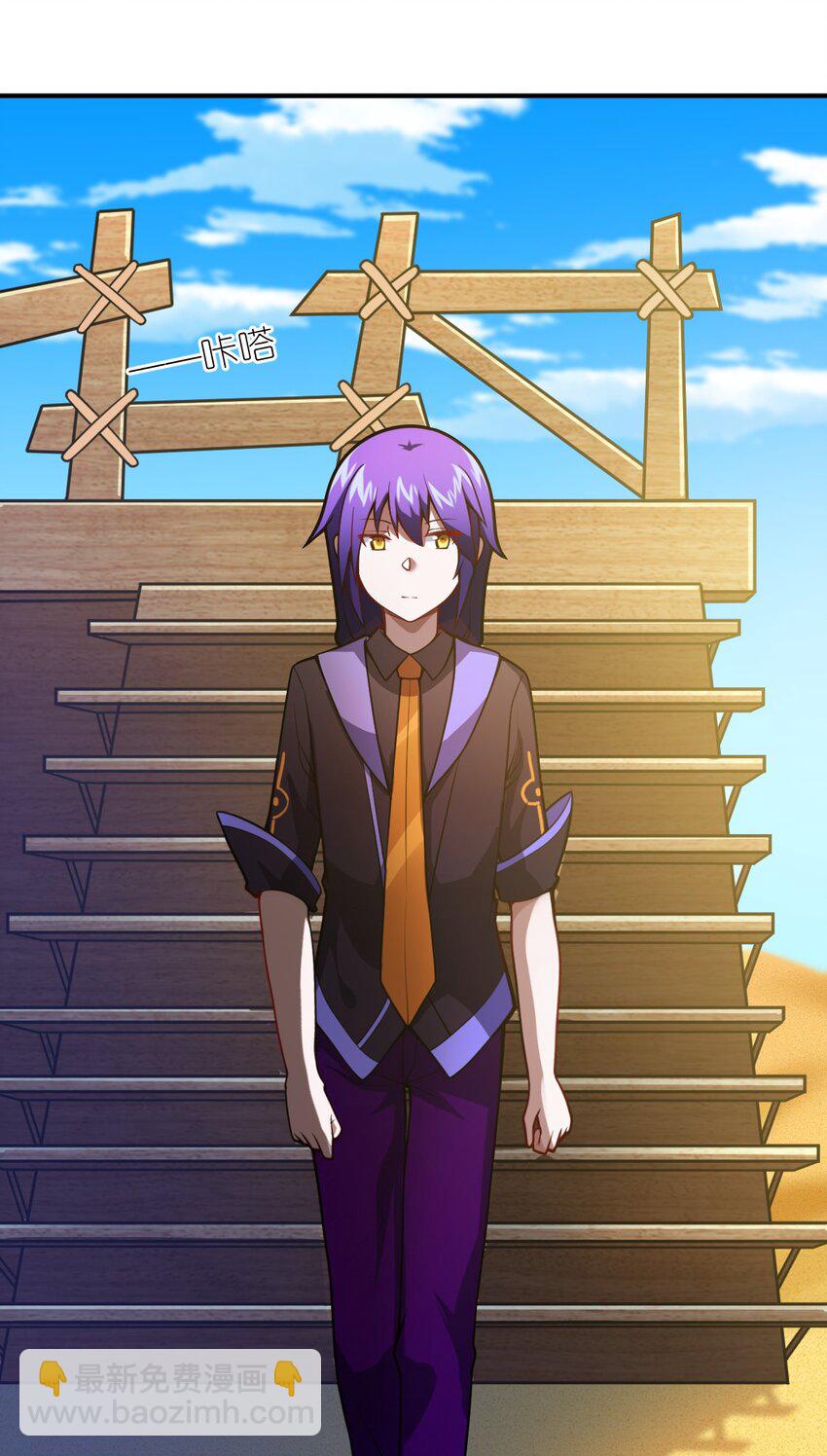 《最强魔君的我，突然变小了?!》063 豹猫族女王 第2页