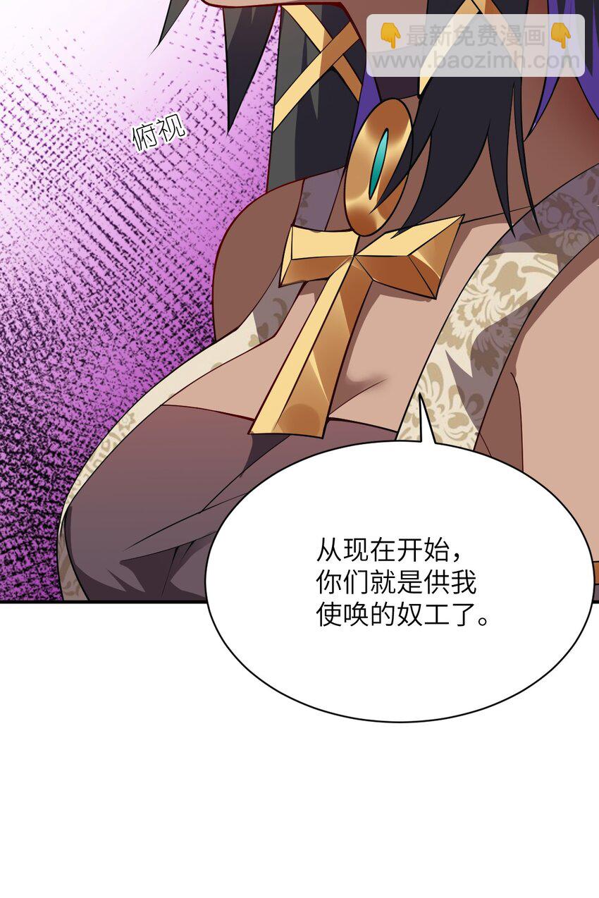 《最强魔君的我，突然变小了?!》063 豹猫族女王 第35页