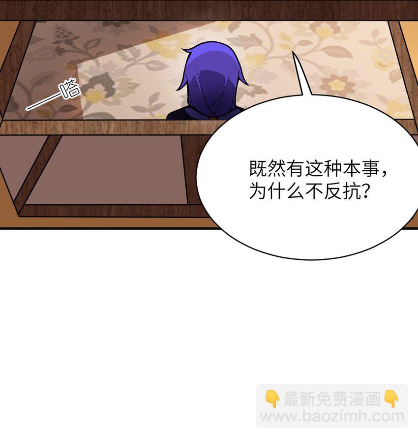 《最强魔君的我，突然变小了?!》063 豹猫族女王 第40页