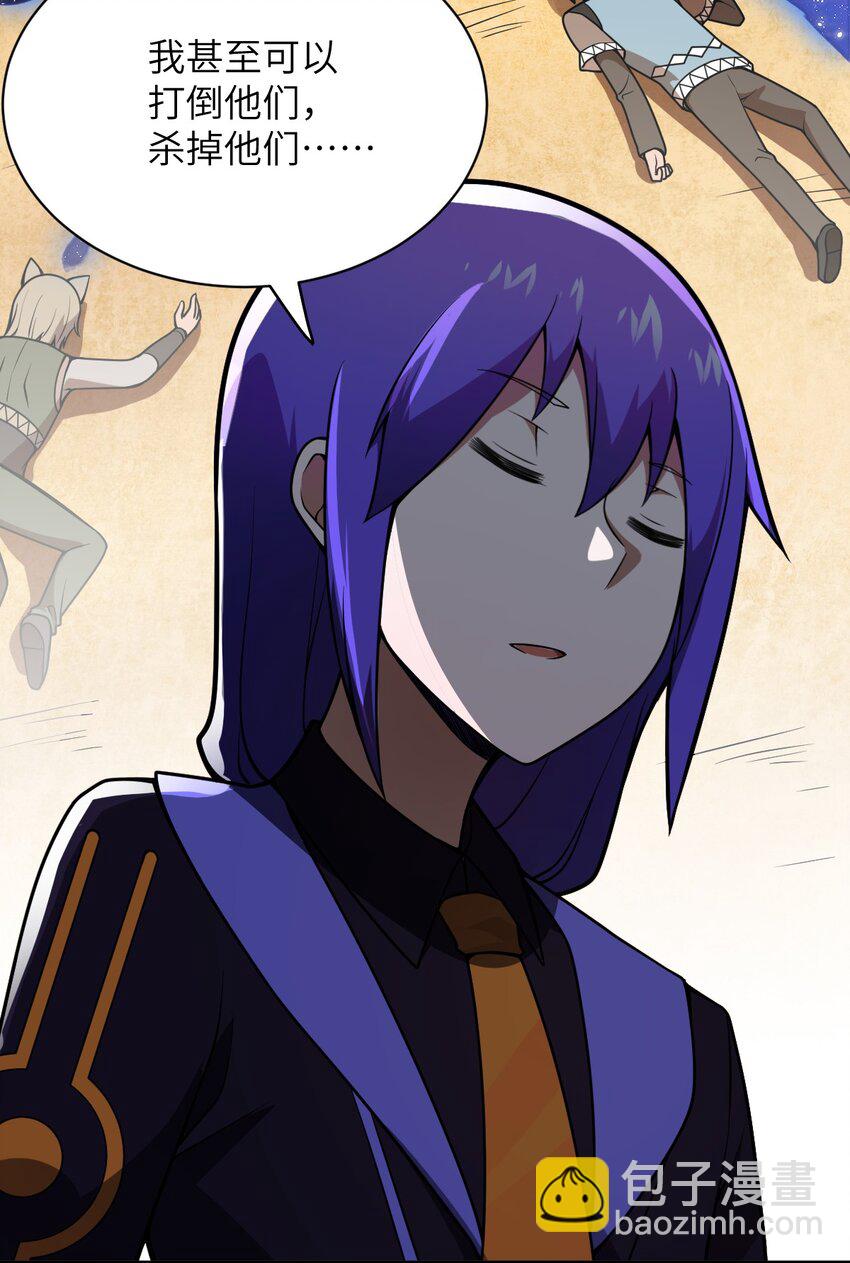 《最强魔君的我，突然变小了?!》063 豹猫族女王 第42页