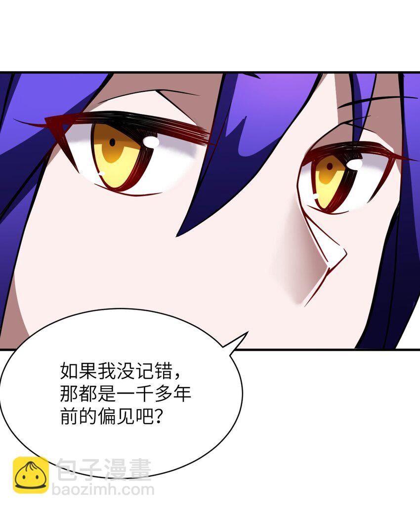《最强魔君的我，突然变小了?!》063 豹猫族女王 第46页
