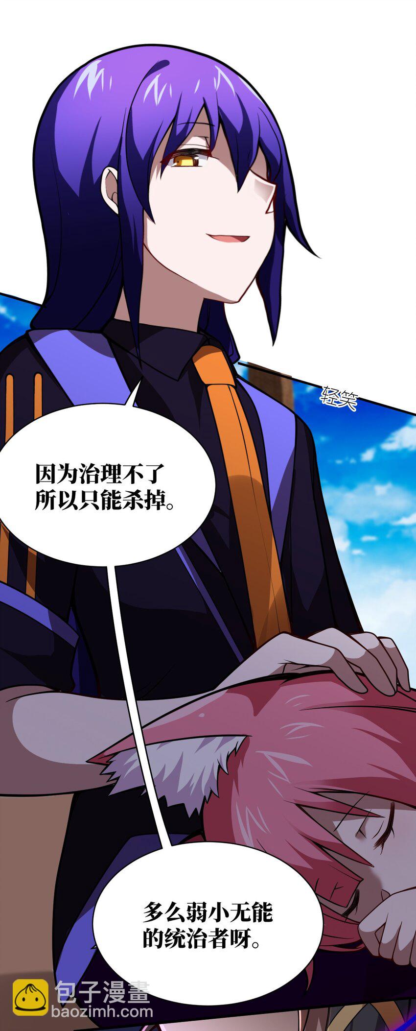 《最强魔君的我，突然变小了?!》063 豹猫族女王 第48页