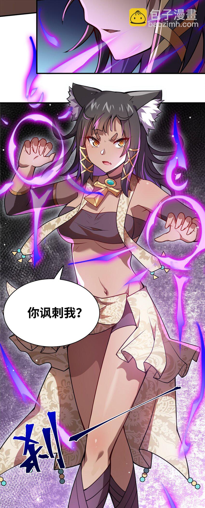 《最强魔君的我，突然变小了?!》063 豹猫族女王 第49页